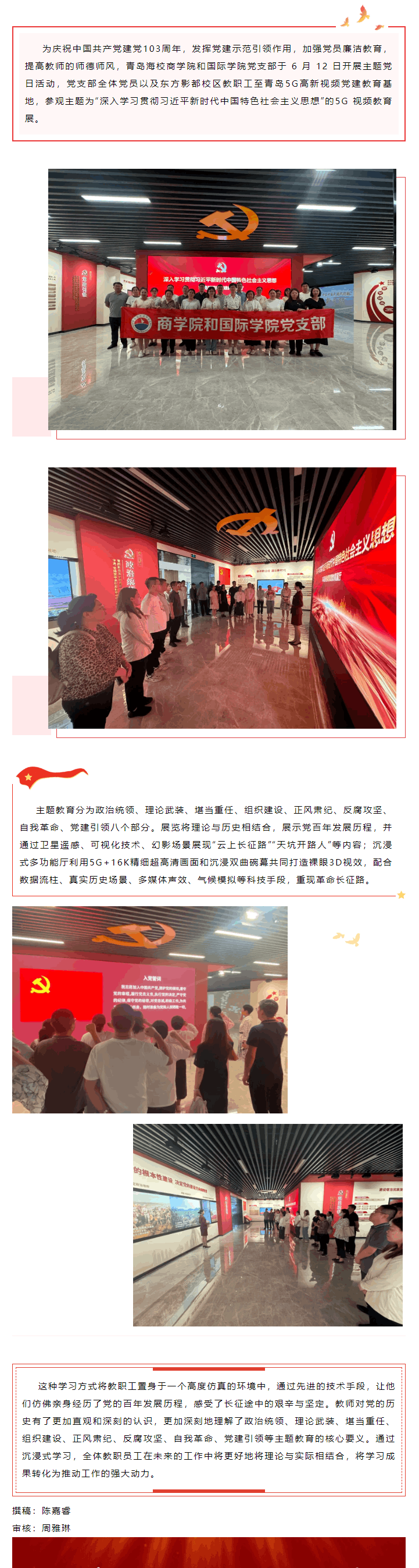 QQ浏览器截图20240621155516(1).png