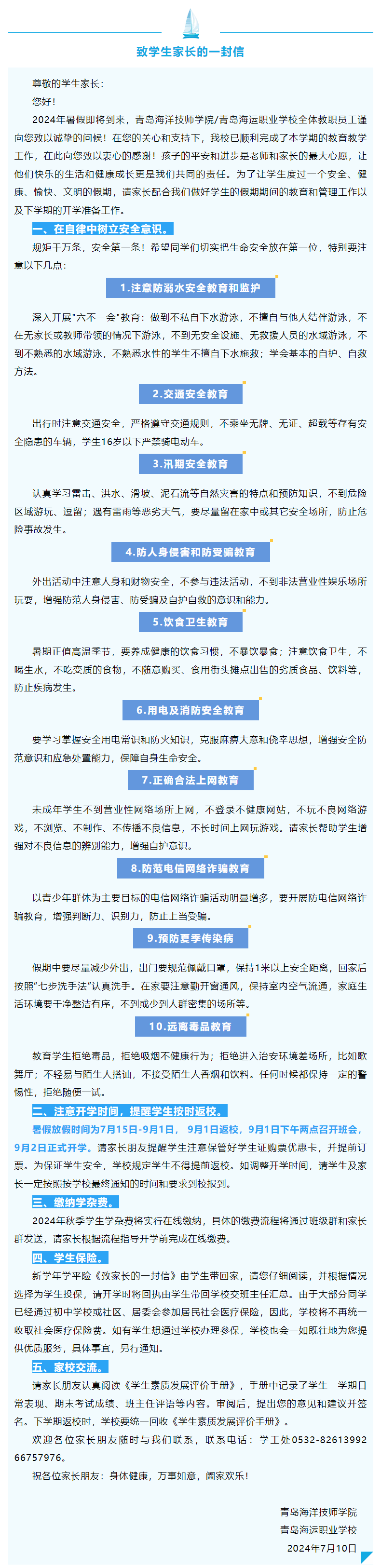 QQ浏览器截图20240722134601.png