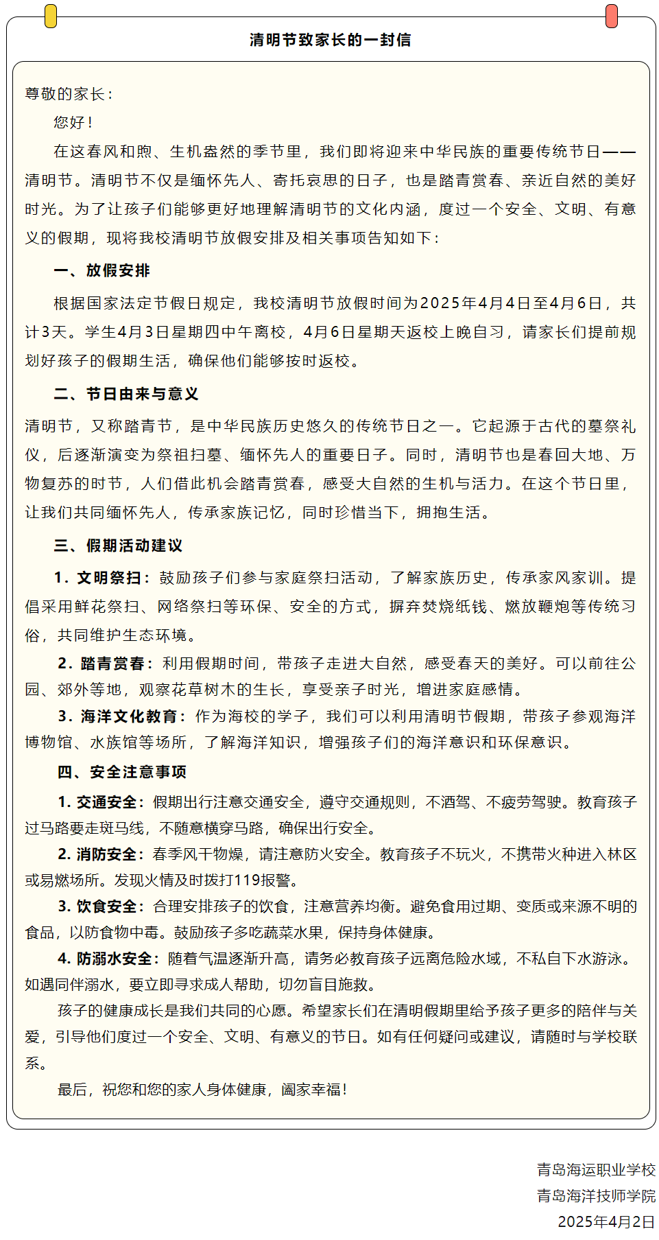 一封信.png