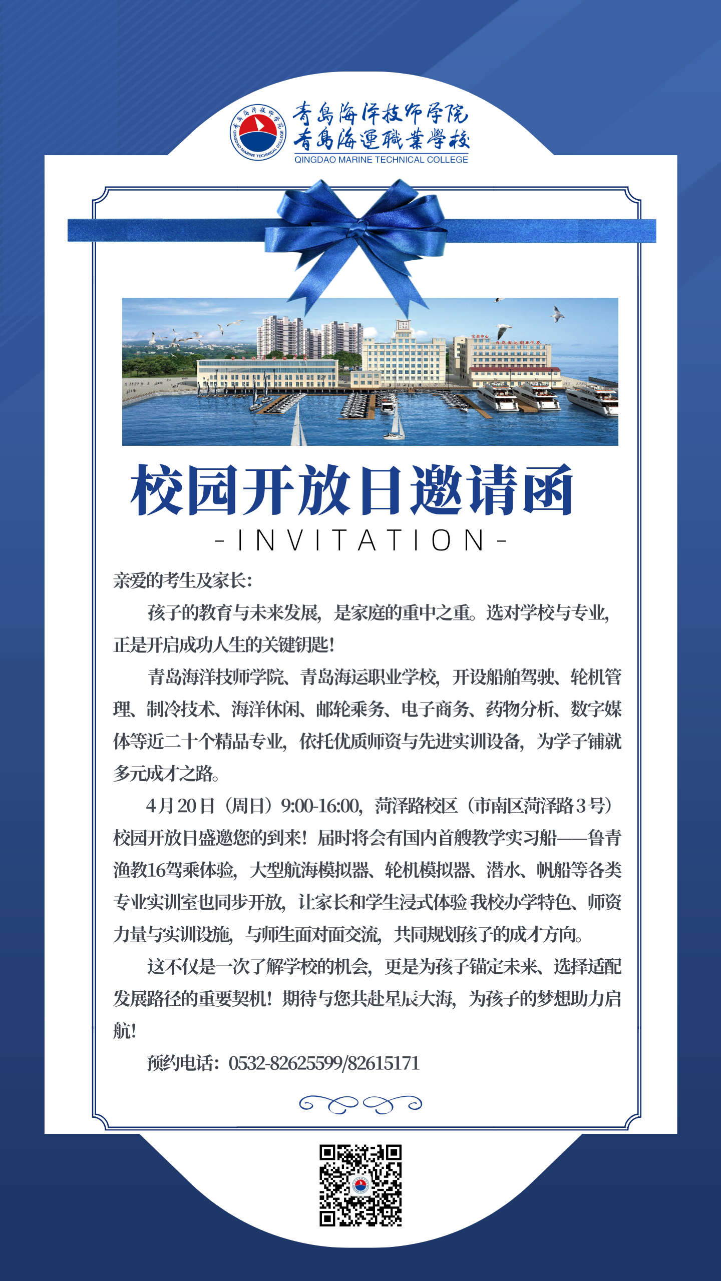 邀请函.png