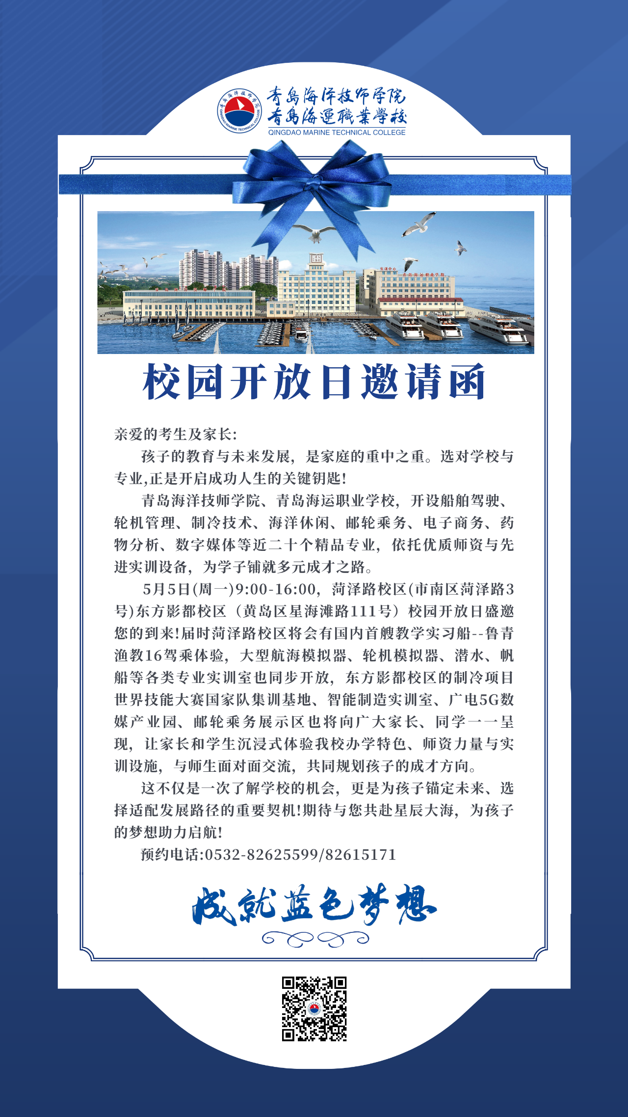 邀请函.png