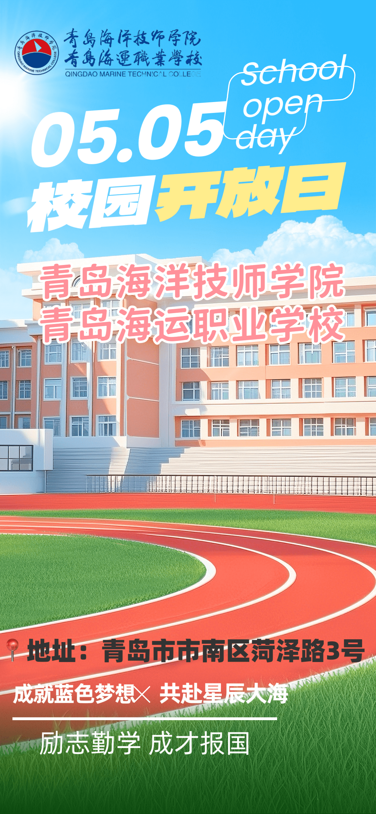 开放日_compressed.png